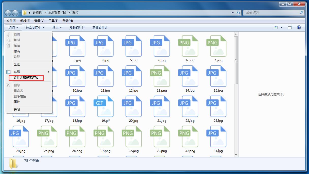 Win7旗舰版无法预览图片怎么办？Win7预览图片的设置方法