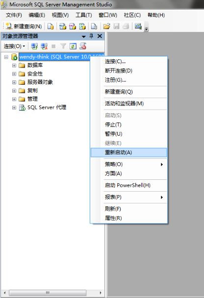 关于SQL Server 2008忘记sa密码修改sa密码的方法图解