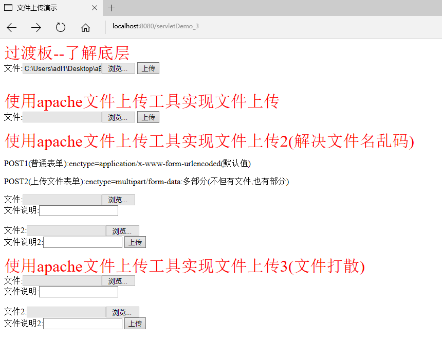 java文件上传技术深入剖析