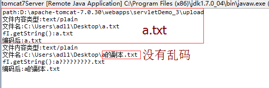 java文件上传技术深入剖析