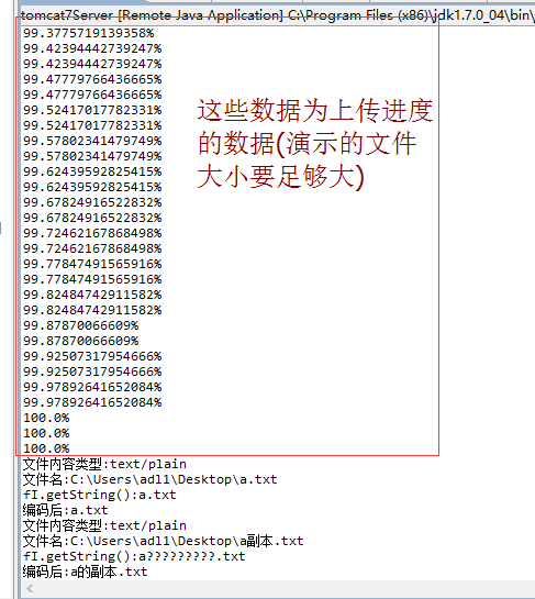 java文件上传技术深入剖析