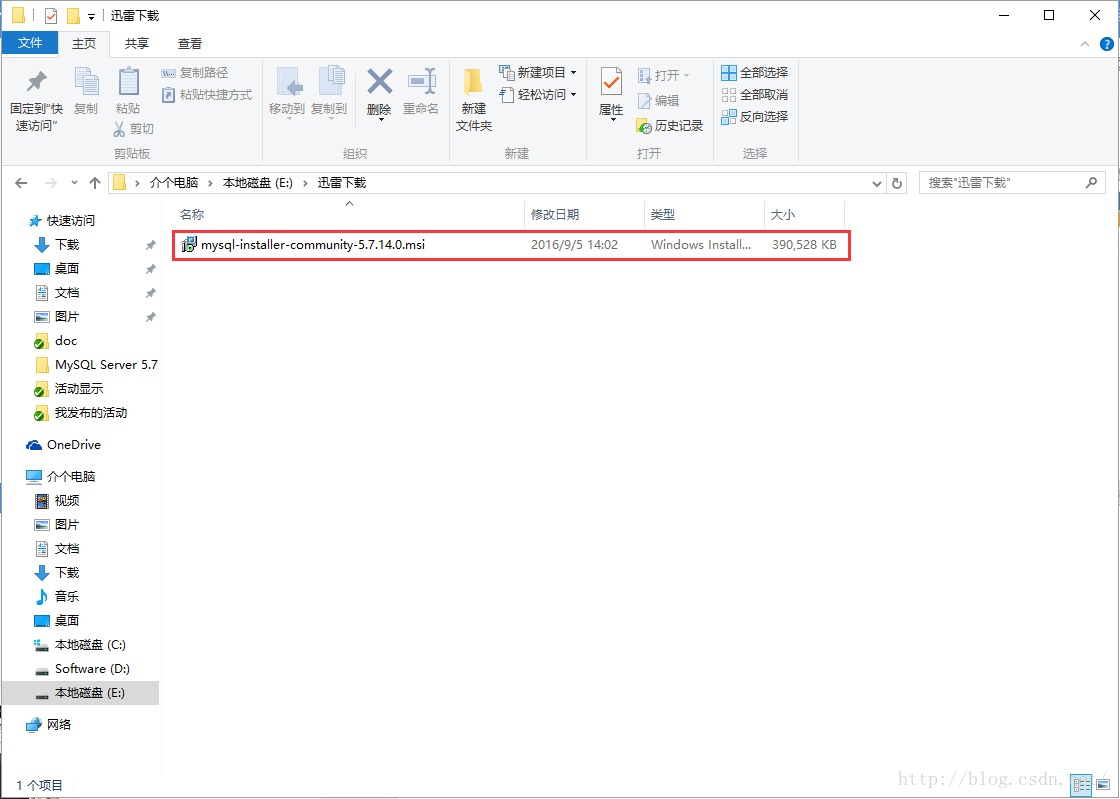 在windows10上安装mysql详细图文教程