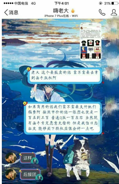 王者荣耀嗨氏画手事件是什么意思 嗨氏画手事件全部截图