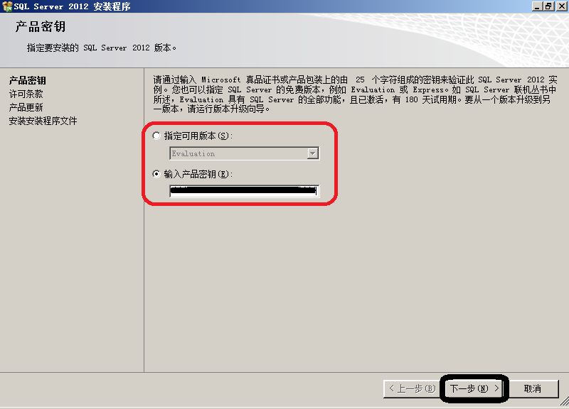 如何安装SQL Server 2012群集