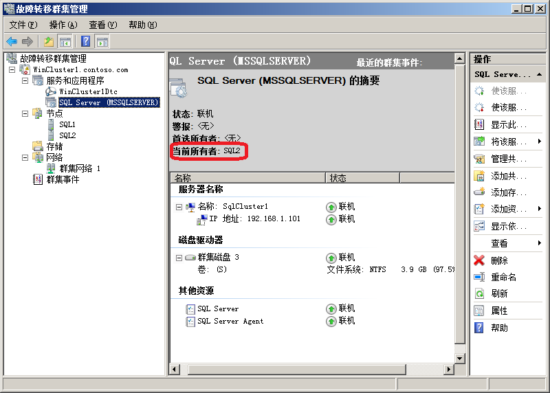 如何安装SQL Server 2012群集