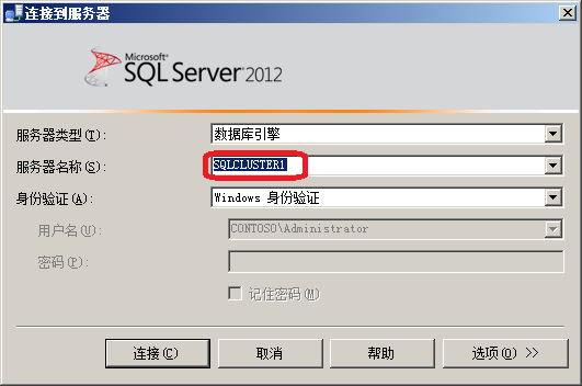 如何安装SQL Server 2012群集