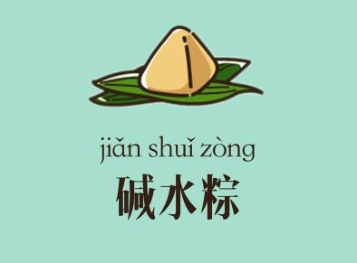 适合端午节的文案 端午节微信说说句子2020