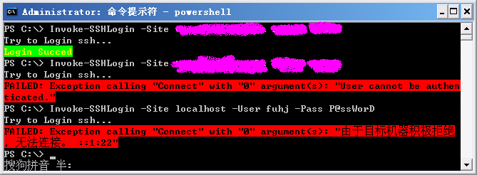 PowerShell小技巧之尝试ssh登录