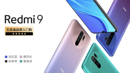 红米9多少钱 ​Redmi 9价格及颜色