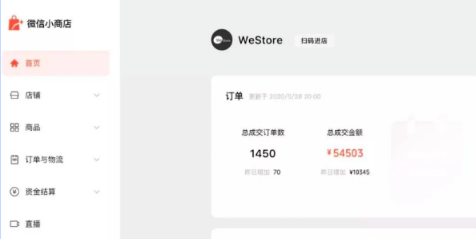 微信小商店个人可以开通吗 微信小商店开通步骤