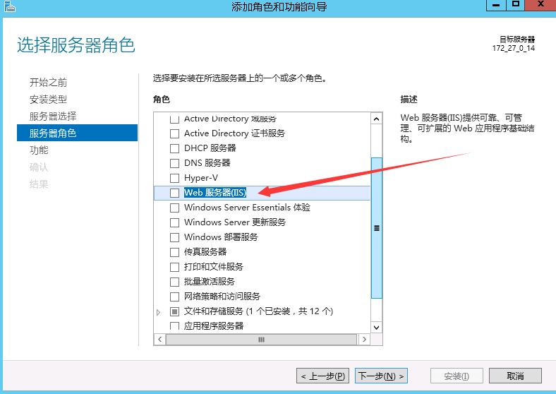 .Net Core WebApi部署到Windows服务器上的步骤