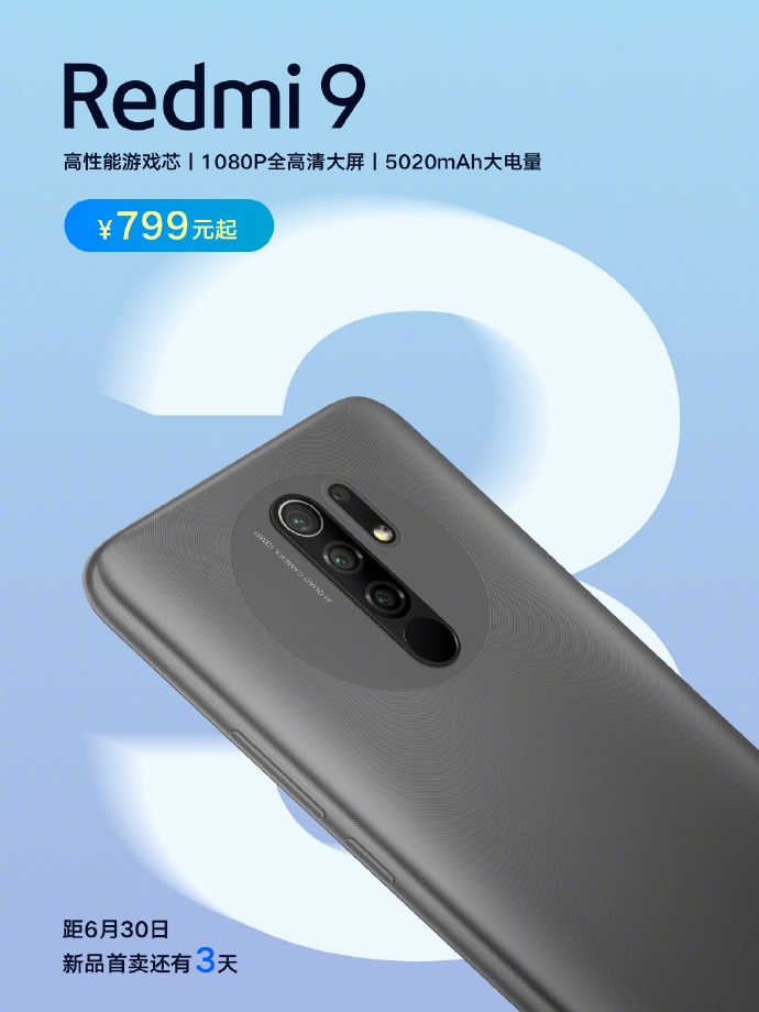 Redmi 9 手机 6 月 30 日开售：5020mAh 电池，799 元起