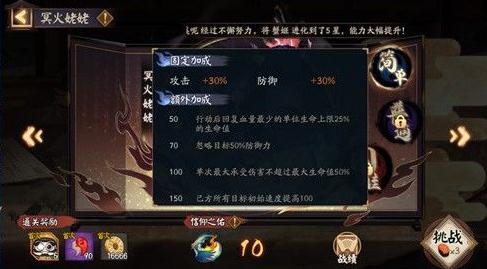 阴阳师信仰之佑有什么用 信仰之佑作用详解