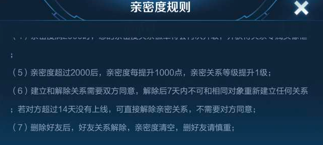 王者解除关系对方不回应怎么办 王者解除关系对方不上线需要等多久