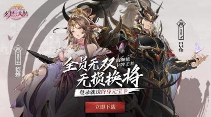 三国志幻想大陆战神队怎么搭配 战神队阵容搭配攻略