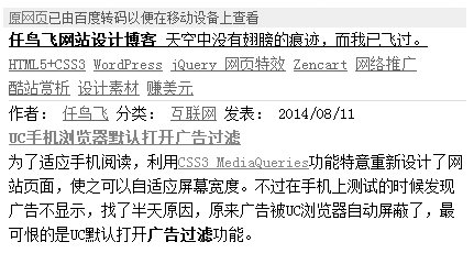 如何解决网站被转码?网站被转码的因素介绍