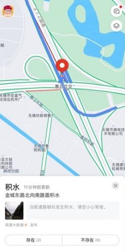 高德地图积水提示在哪 高德地图积水点提示怎么看