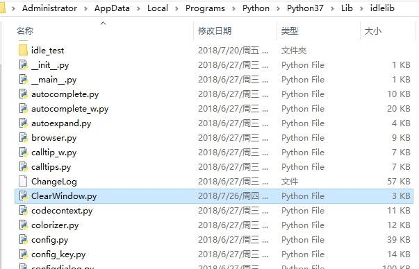 python3.4中清屏的处理方法