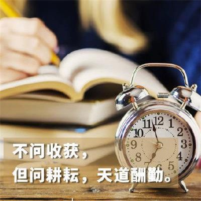 2020高考加油图片励志带字 高考加油的素材