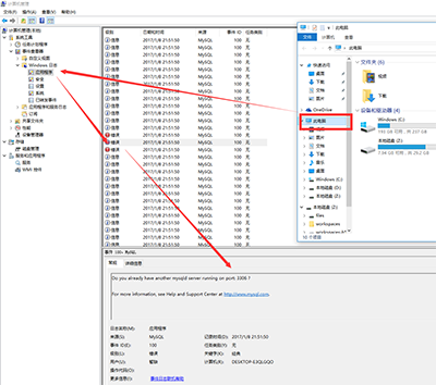 mysql免安装版1067错误终极解决办法图文教程