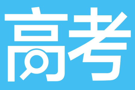 2020微信查高考成绩怎么查 微信高考成绩查询入口