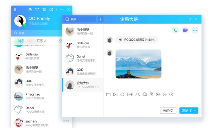 腾讯 QQ PC 版 9.3.6 内测版发布：图片查看更便捷