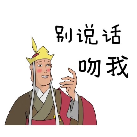 西游记唐僧表情包 恶搞唐僧文字表情