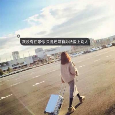 2020女生头像唯美小清新带字图片 笑对酸甜苦辣不要满嘴怨言