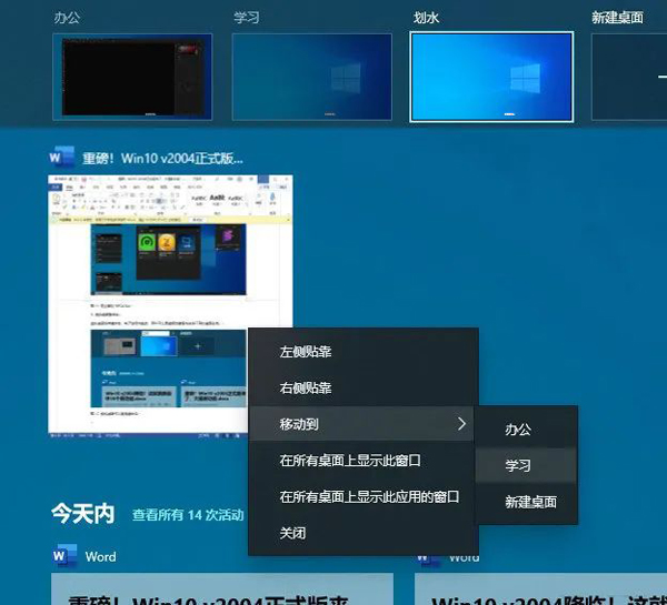 Windows10最新版怎么样？Windows 10 2004正式版体验评测