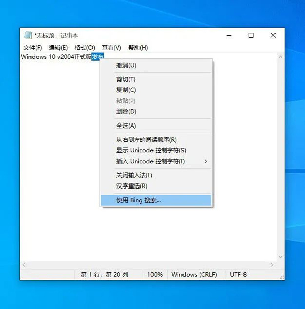 Windows10最新版怎么样？Windows 10 2004正式版体验评测