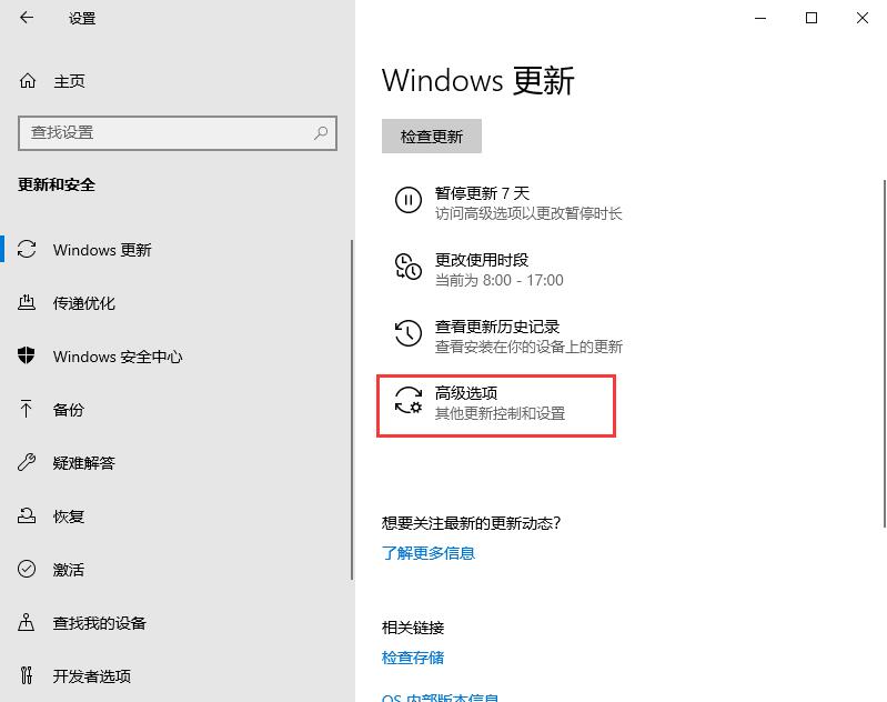 win10自动更新老是弹出，3种有效方法让你关闭这烦人功能