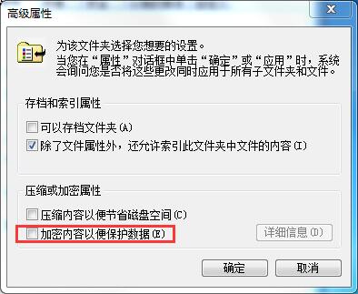 Win7家庭版如何给文件夹设置密码？Win7文件夹加密方法