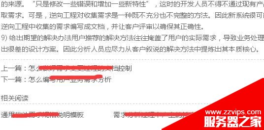 网站优化实战：如何做好网站的导航与内部链接