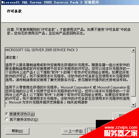 Microsoft Sql server2005的安装步骤图文详解及常见问题解决方案