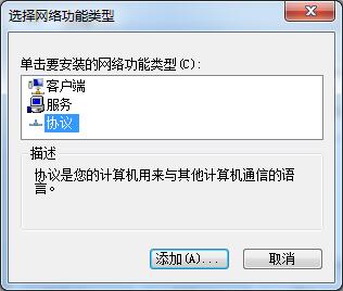 Win7系统无法识别网络怎么办？三种方法帮你解决