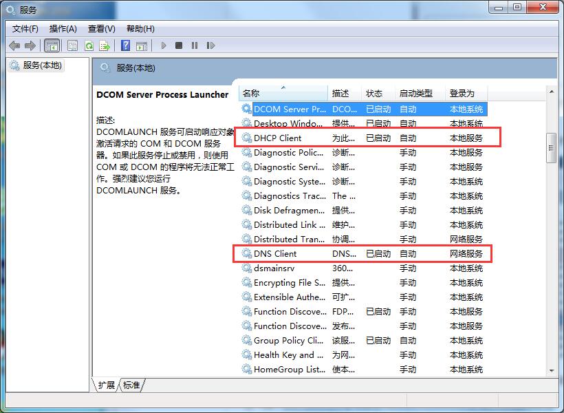 Win7系统无法识别网络怎么办？三种方法帮你解决