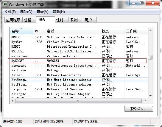 Mysql5.7服务无法启动的图文解决教程