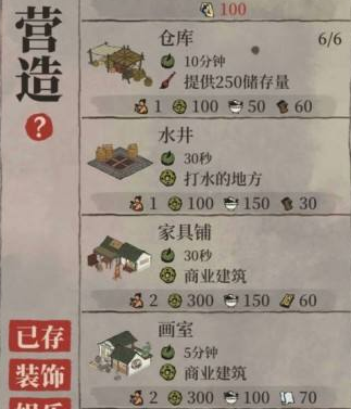 江南百景图香料获取攻略 香料获取方法一览