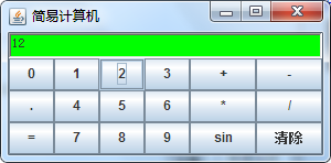 java图形界面AWT编写计算器