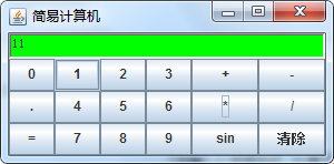 java图形界面AWT编写计算器