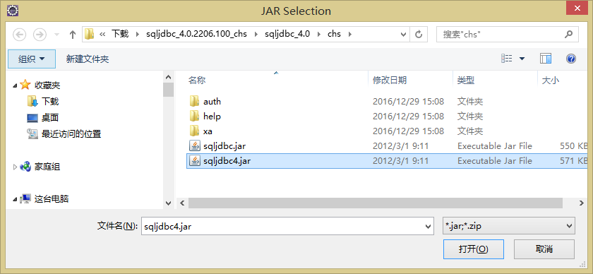 JAVA使用JDBC技术操作SqlServer数据库实例代码