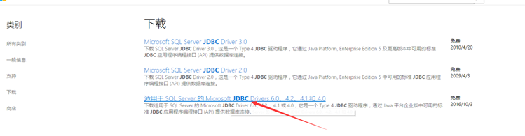 JAVA使用JDBC技术操作SqlServer数据库实例代码