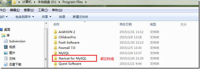 mysql 5.6.21 安装与配置详细步骤