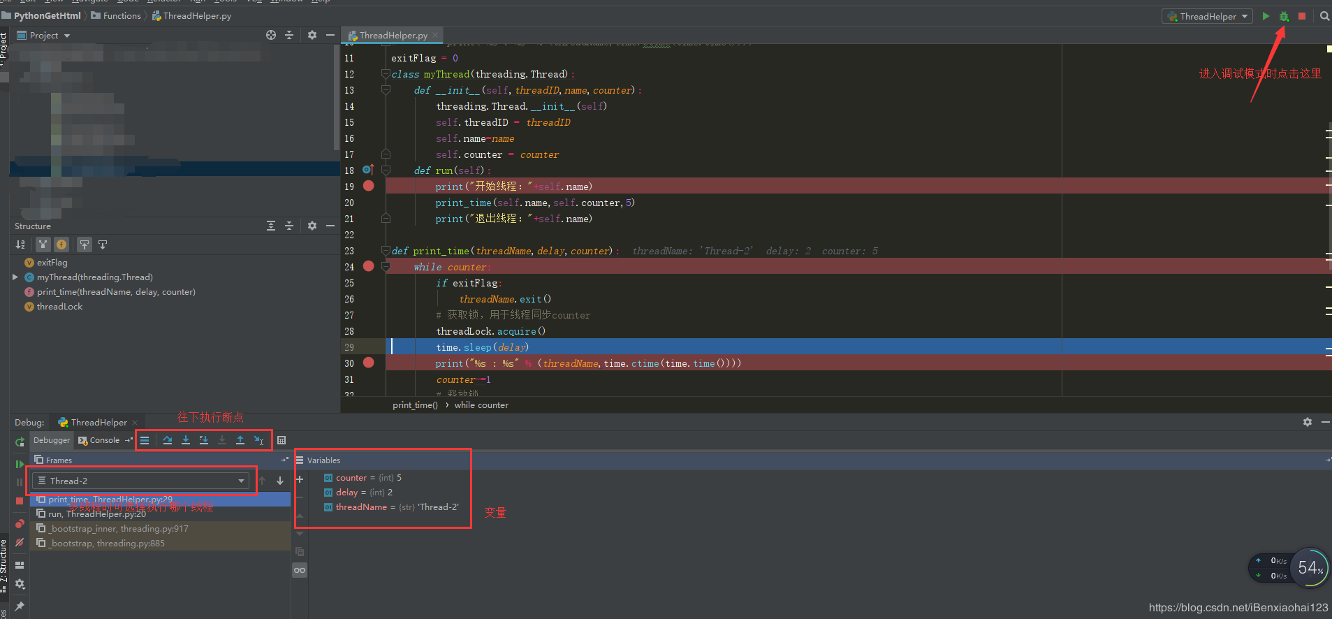 python3.7调试的实例方法