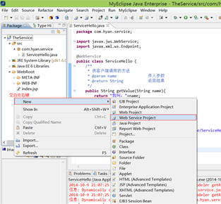 Java WebService 简单实例（附实例代码）