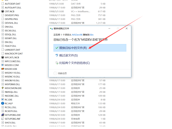 WIN10安装VC6.0无法使用的解决办法