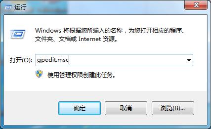 Windows7任务管理器快捷键失效的处理方法