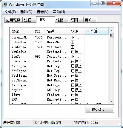 Windows7任务管理器快捷键失效的处理方法