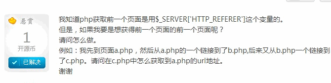 php通过隐藏表单控件获取到前两个页面的url