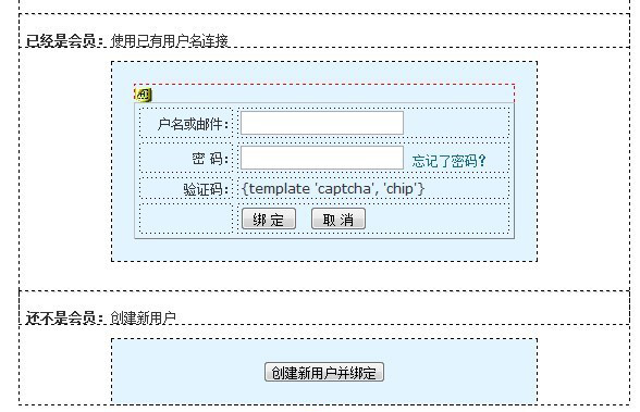 QQ互联一键登录审核不通过的解决方案